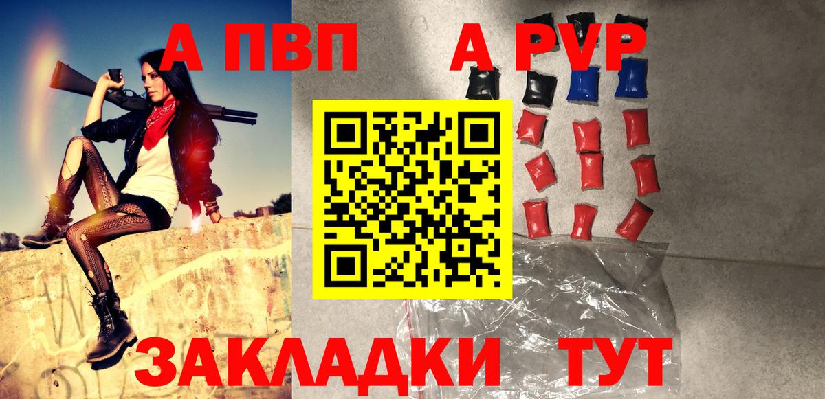 A-PVP Соль  цена наркотик  Вход с VPN  Магнитогорск  APVP Crystall 