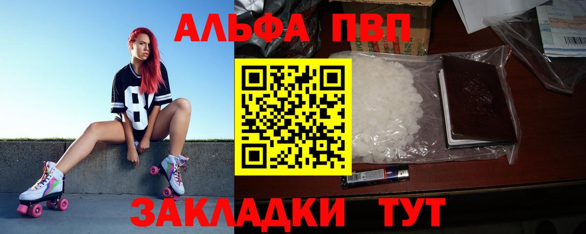 Альфа ПВП Crystall Магнитогорск