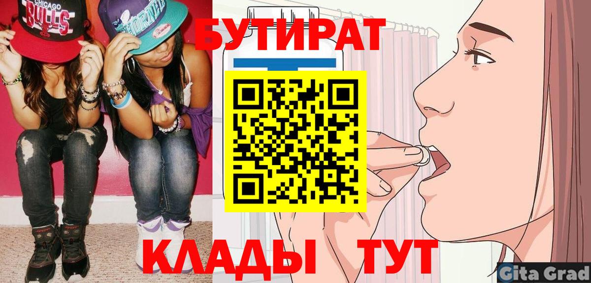 БУТИРАТ оксана Магнитогорск