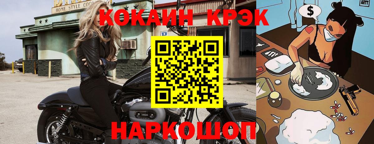 COCAIN 99% Магнитогорск
