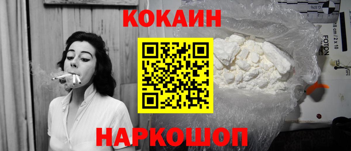 Магнитогорск  COCAIN Боливия  Cocaine  Вход с VPN  КОКАИН 97% 