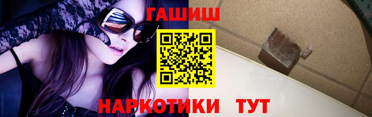 ГАШИШ Ice-O-Lator Магнитогорск