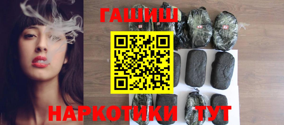Магнитогорск  Гашиш hashish  Вход с VPN  ГАШИШ ice o lator 