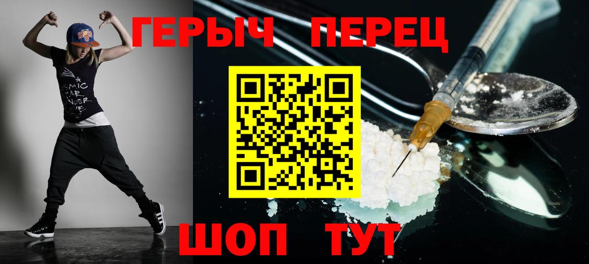 Магнитогорск  Героин герыч  Вход с VPN 
