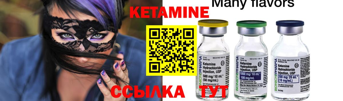 Кетамин ketamine  Вход с VPN  Кетамин ketamine  Магнитогорск 