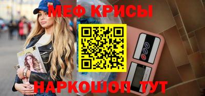 кристаллы Жуковский