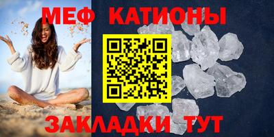 кристаллы Жуковский