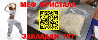 кристаллы Жуковский