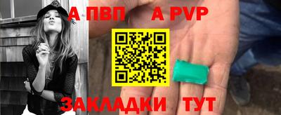 apvp Заволжье
