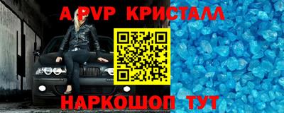 кристаллы Жуковский