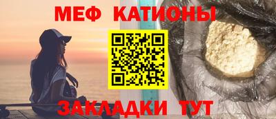 кристаллы Жуковский