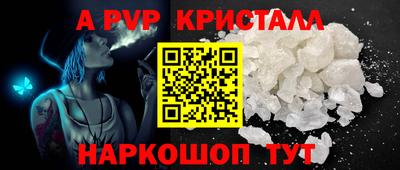 кристаллы Жуковский