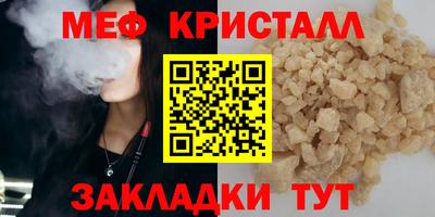 кристаллы Жуковский