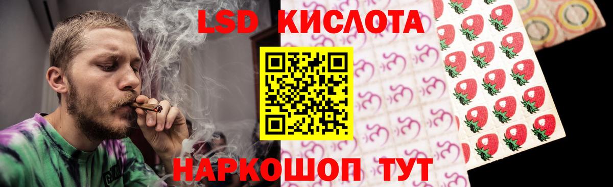 Лсд 25 экстази кислота Магнитогорск