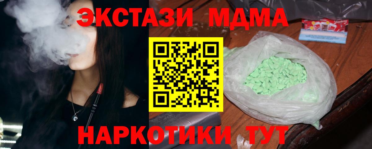МДМА VHQ Магнитогорск