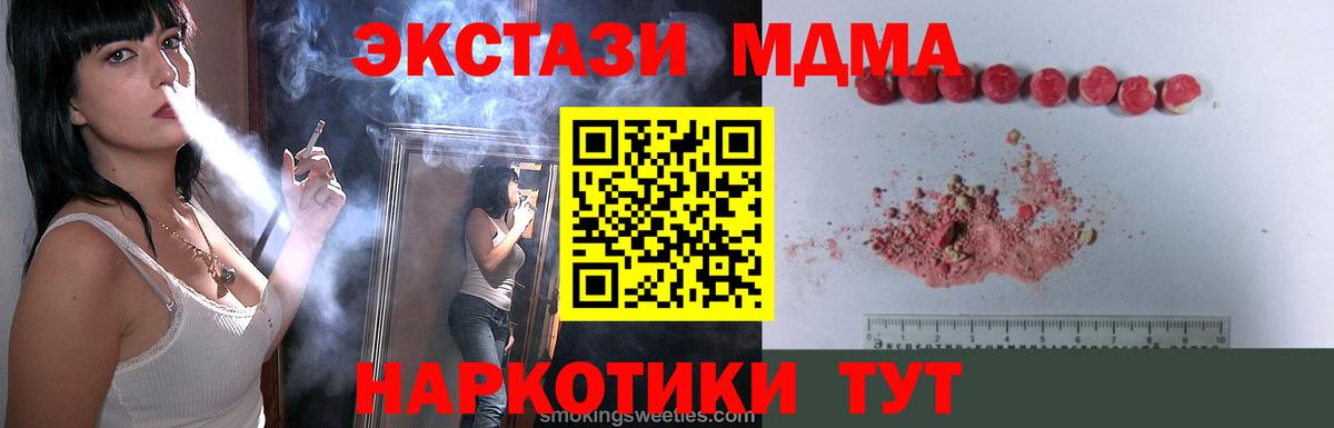 MDMA кристаллы  MDMA кристаллы  MDMA  Магнитогорск  Вход с VPN 