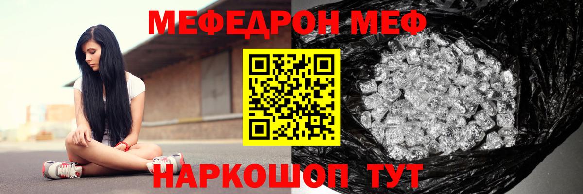 Меф mephedrone  Вход с VPN  Магнитогорск  Меф  Меф mephedrone 