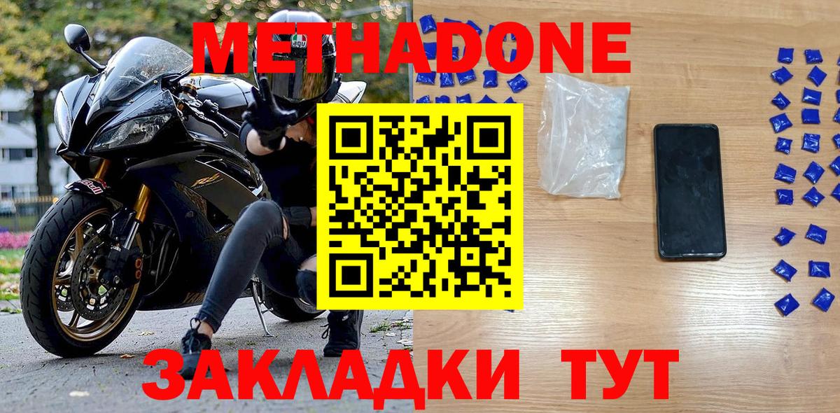 МЕТАДОН мёд  Вход с VPN  блэк спрут ссылка  Магнитогорск 