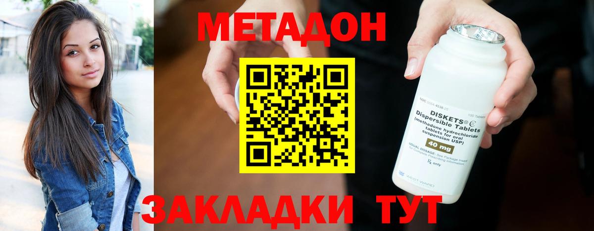 Метадон белоснежный Магнитогорск