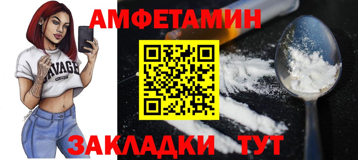 Магнитогорск  МЕТАМФЕТАМИН пудра  Вход с VPN 