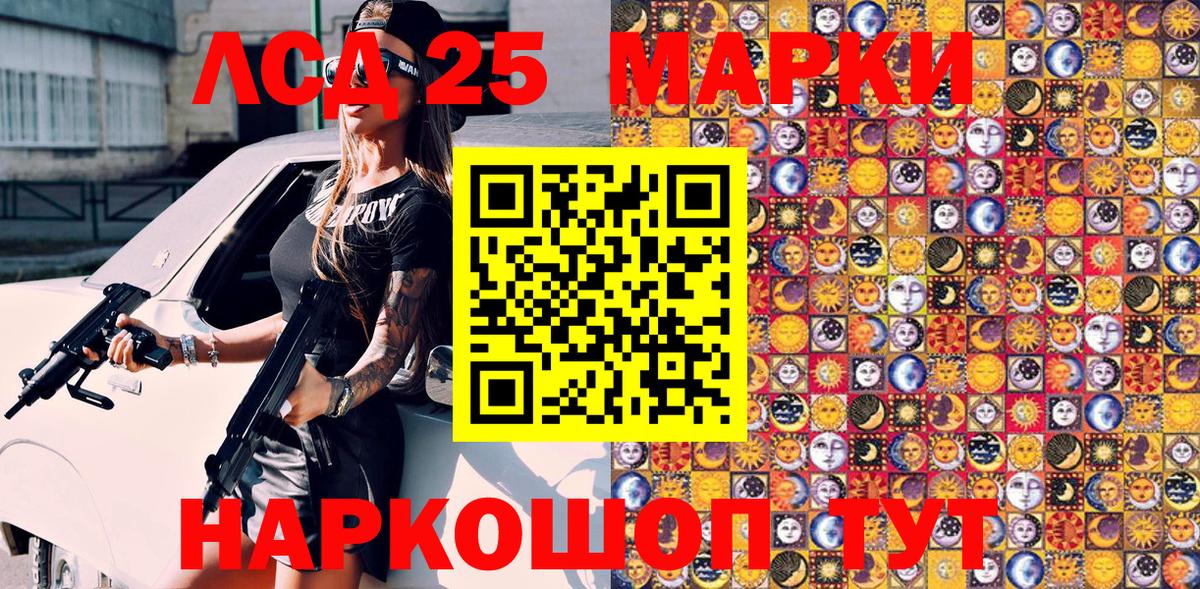 Марки 25I-NBOMe 1,5мг  Марки NBOMe  Магнитогорск  Вход с VPN 