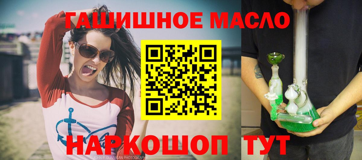 ТГК гашишное масло Магнитогорск
