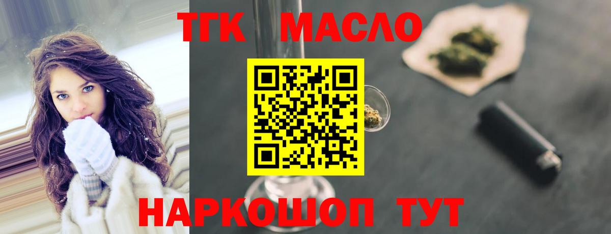 Дистиллят ТГК жижа  Дистиллят ТГК жижа  Вход с VPN  Магнитогорск 