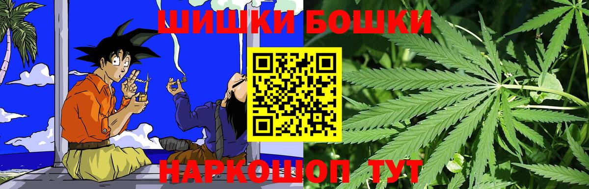 Бошки марихуана гибрид Магнитогорск